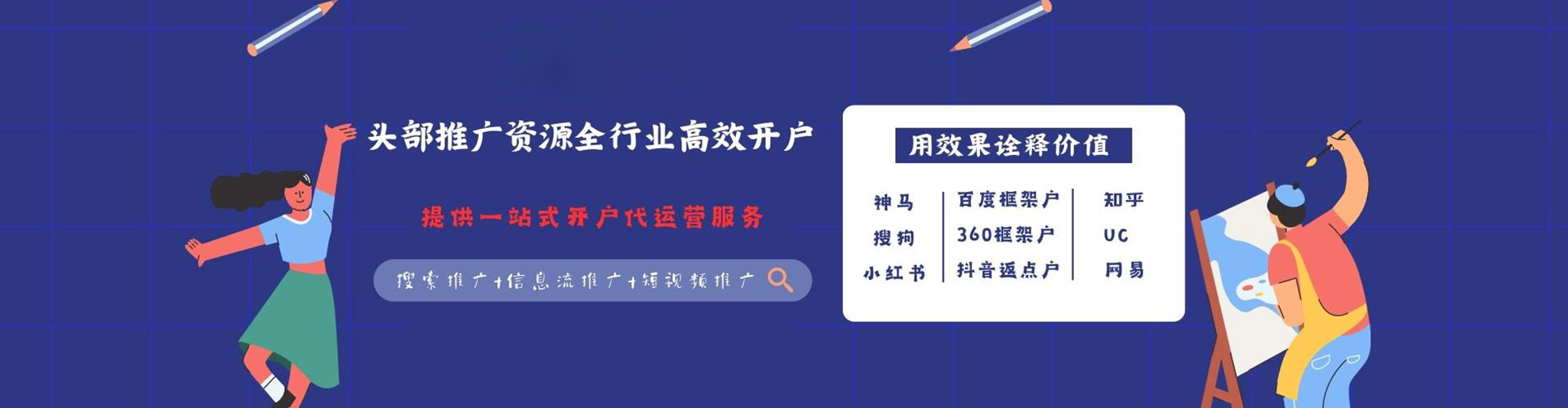 建宁百度搜索推广